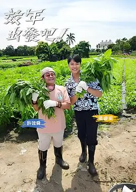 开麦吧！脑洞
